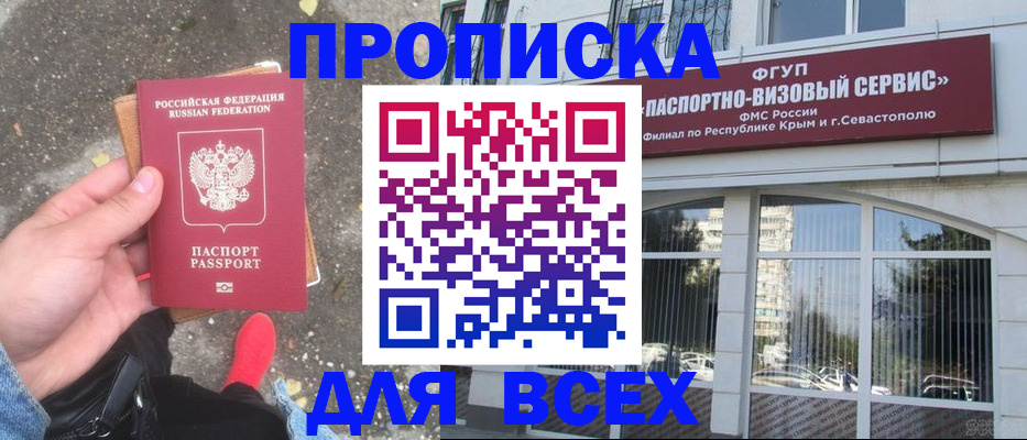 временная прописка в Арске