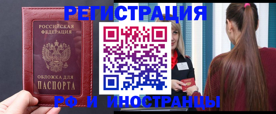 временная регистрация госуслуги в Арске