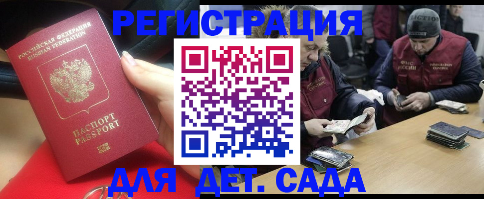 временная регистрация в Арске
